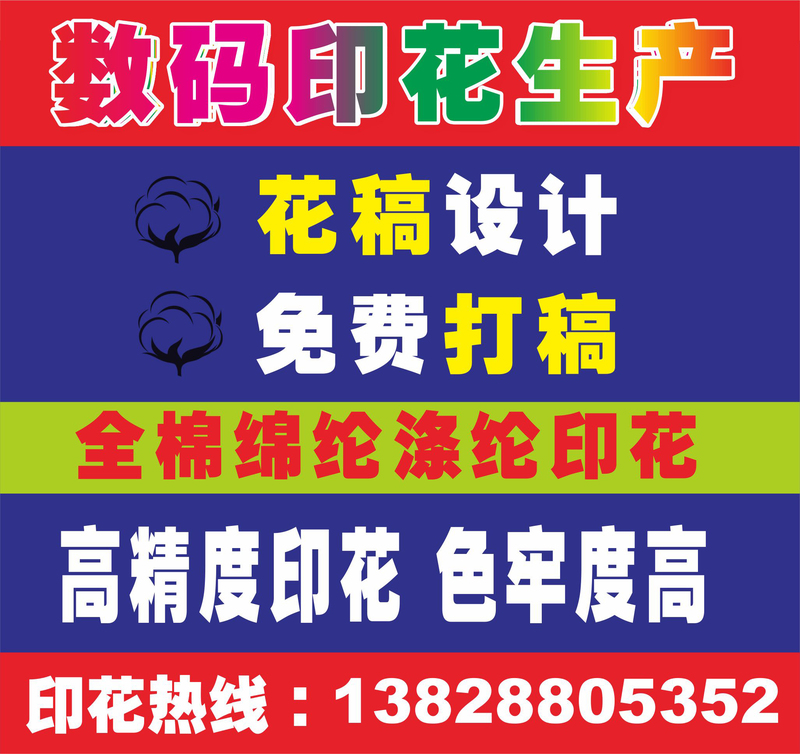 印花广告小图1.jpg