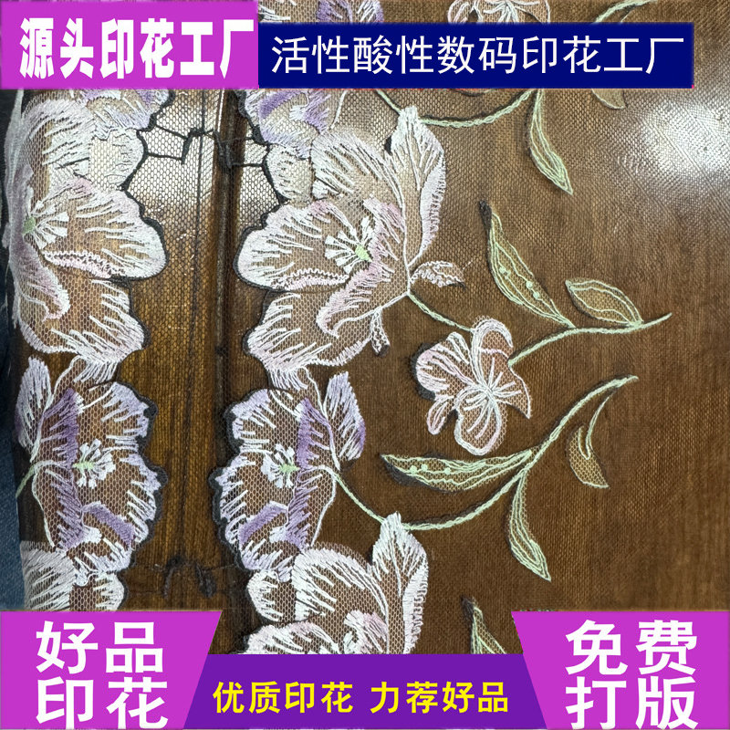 蕾丝尼龙酸性定位面料印花.jpg