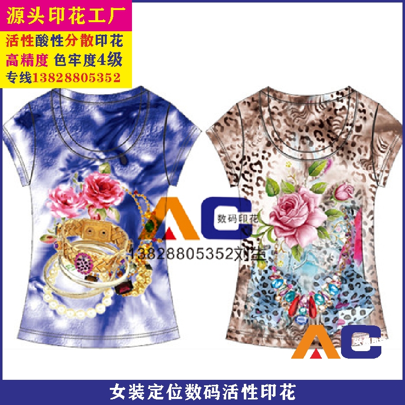 女装定位数码活性印花.jpg