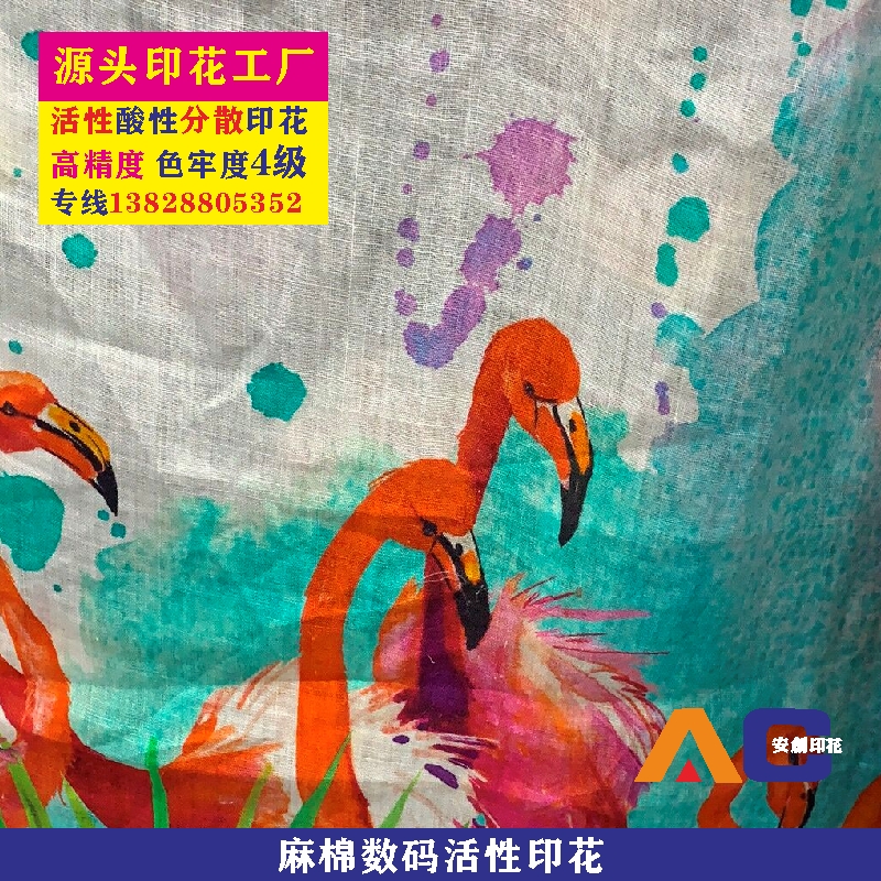 麻棉数码活性印花.jpg