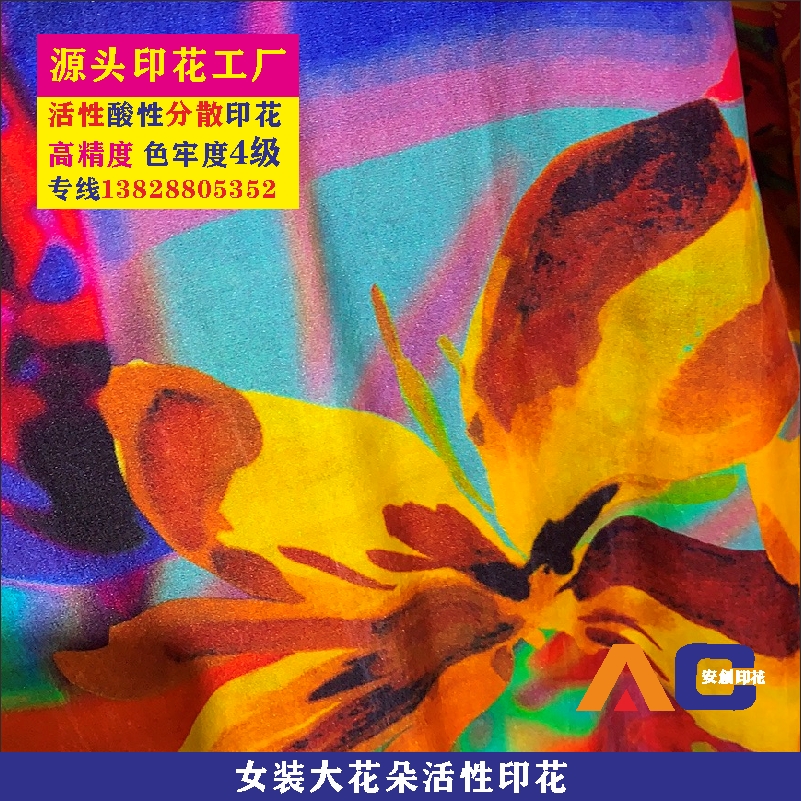 女装大花朵活性印花.jpg