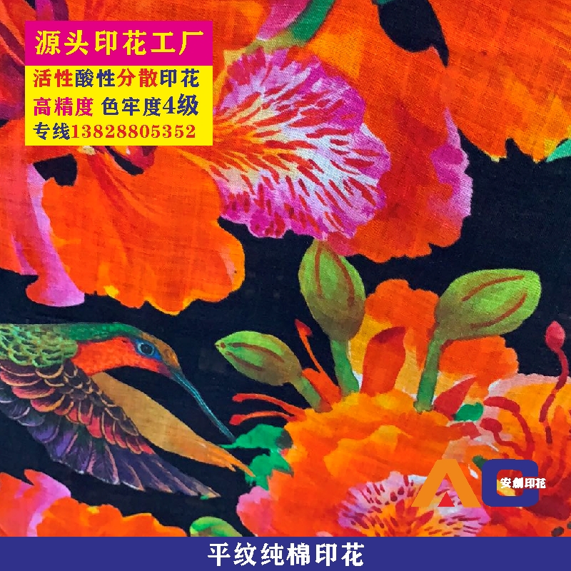 平纹纯棉印花.jpg