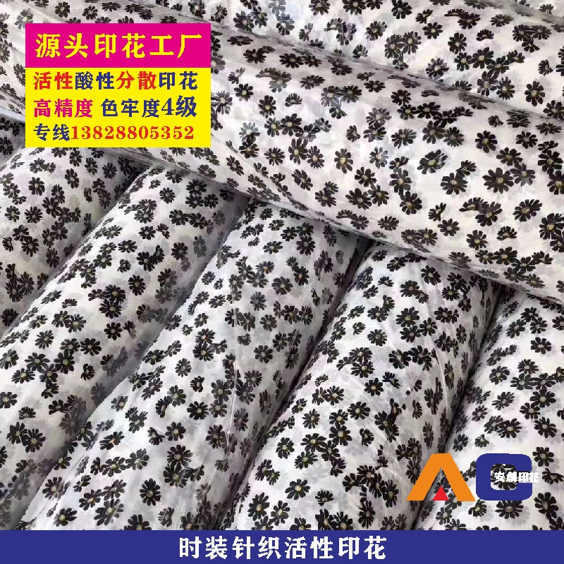 时装针织活性印花.jpg