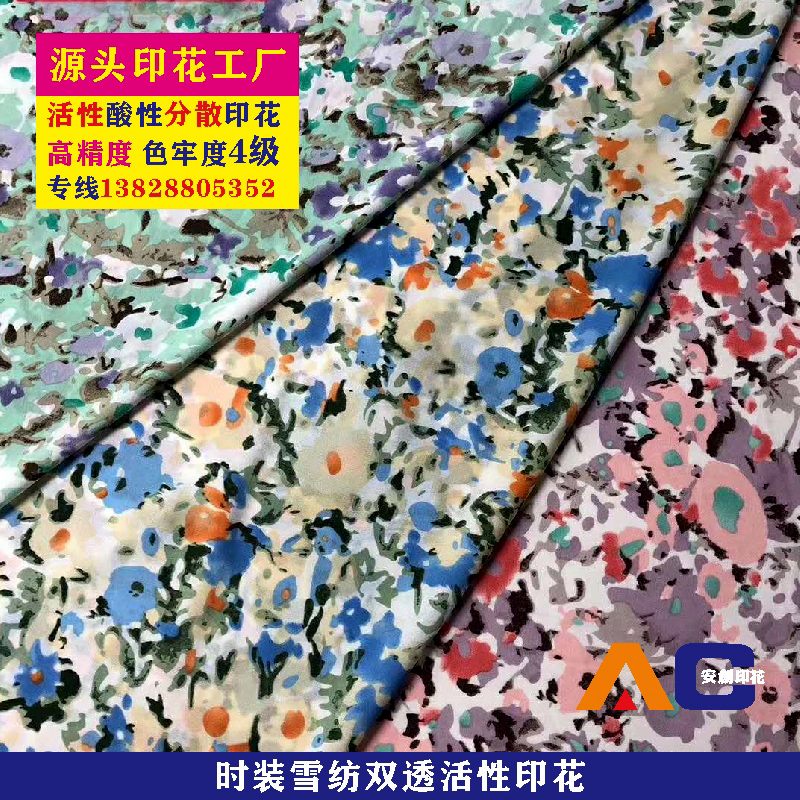 时装雪纺双透活性印花.jpg