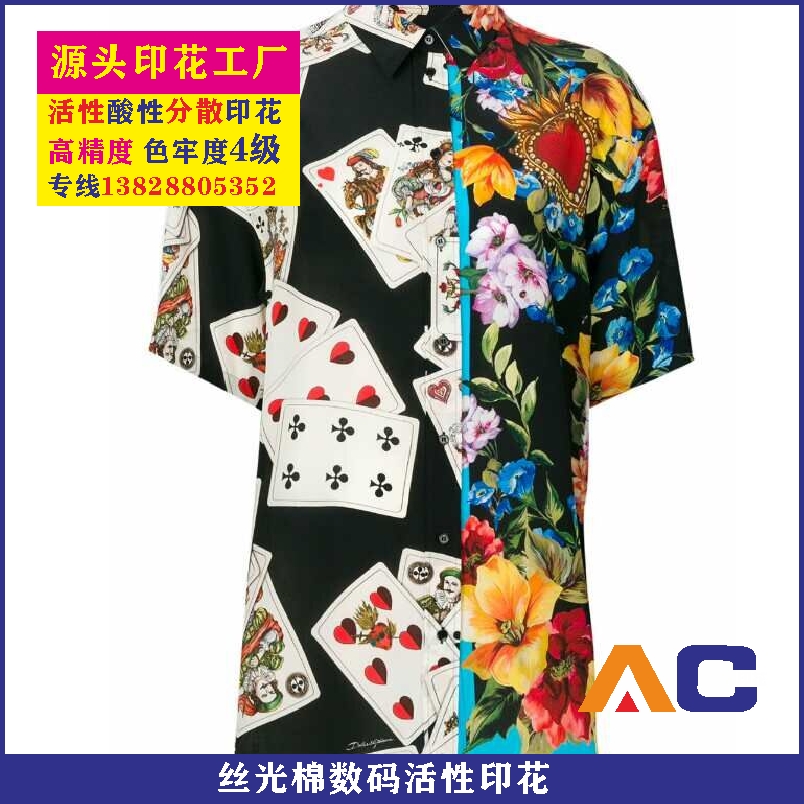 丝光棉数码活性印花.jpg