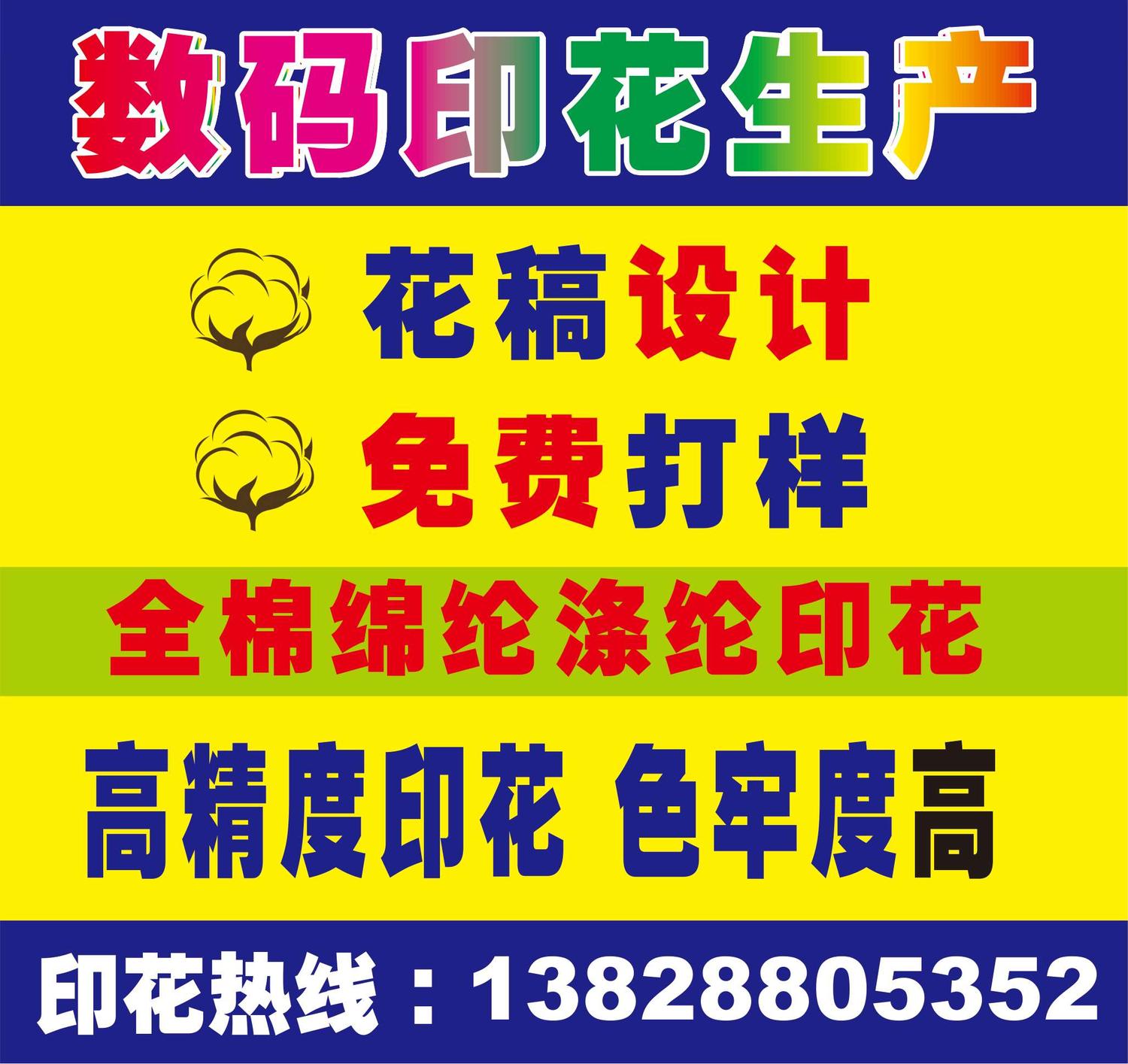 印花广告小图4.jpg