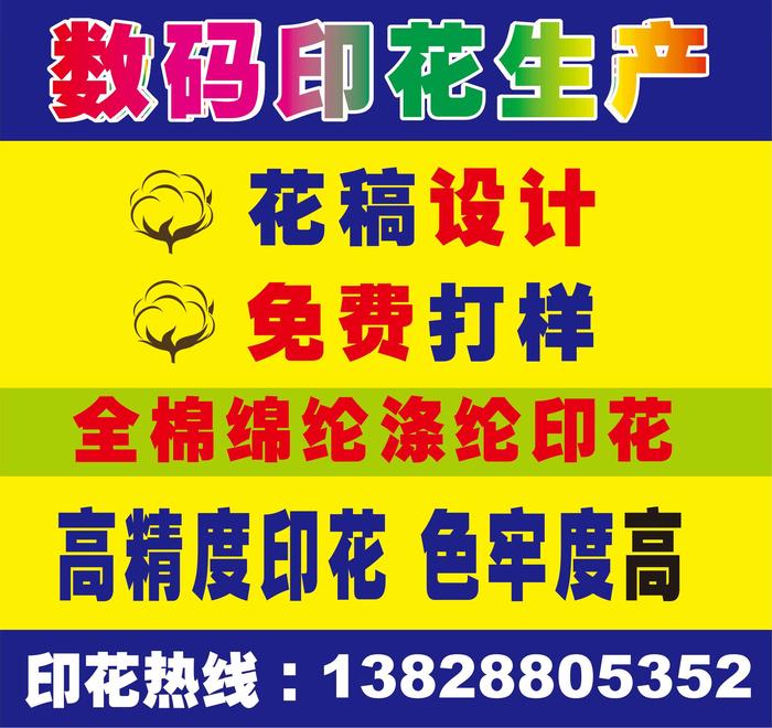 印花广告小图4.jpg
