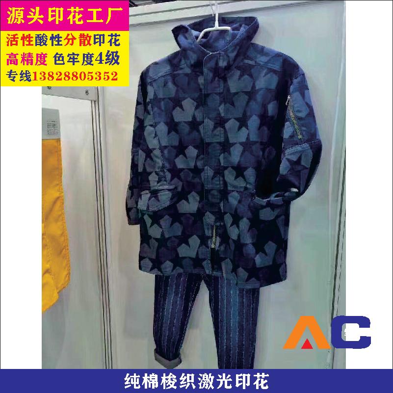 纯棉梭织激光印花.jpg