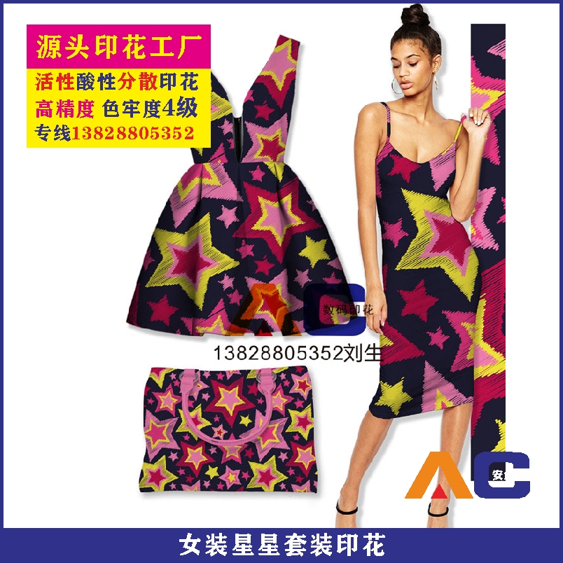 女装星星套装印花