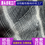 40D网布尼龙酸性印花