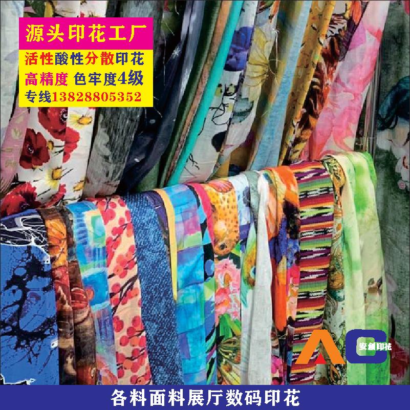 各料面料展厅数码印花.jpg